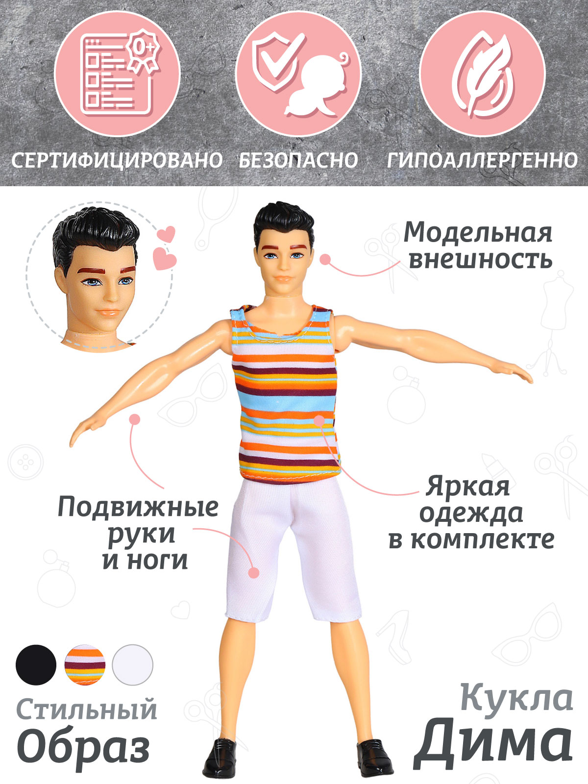 Кукла модельная AMORE BELLO мальчик Дима 29см JB0210253 - фото 3