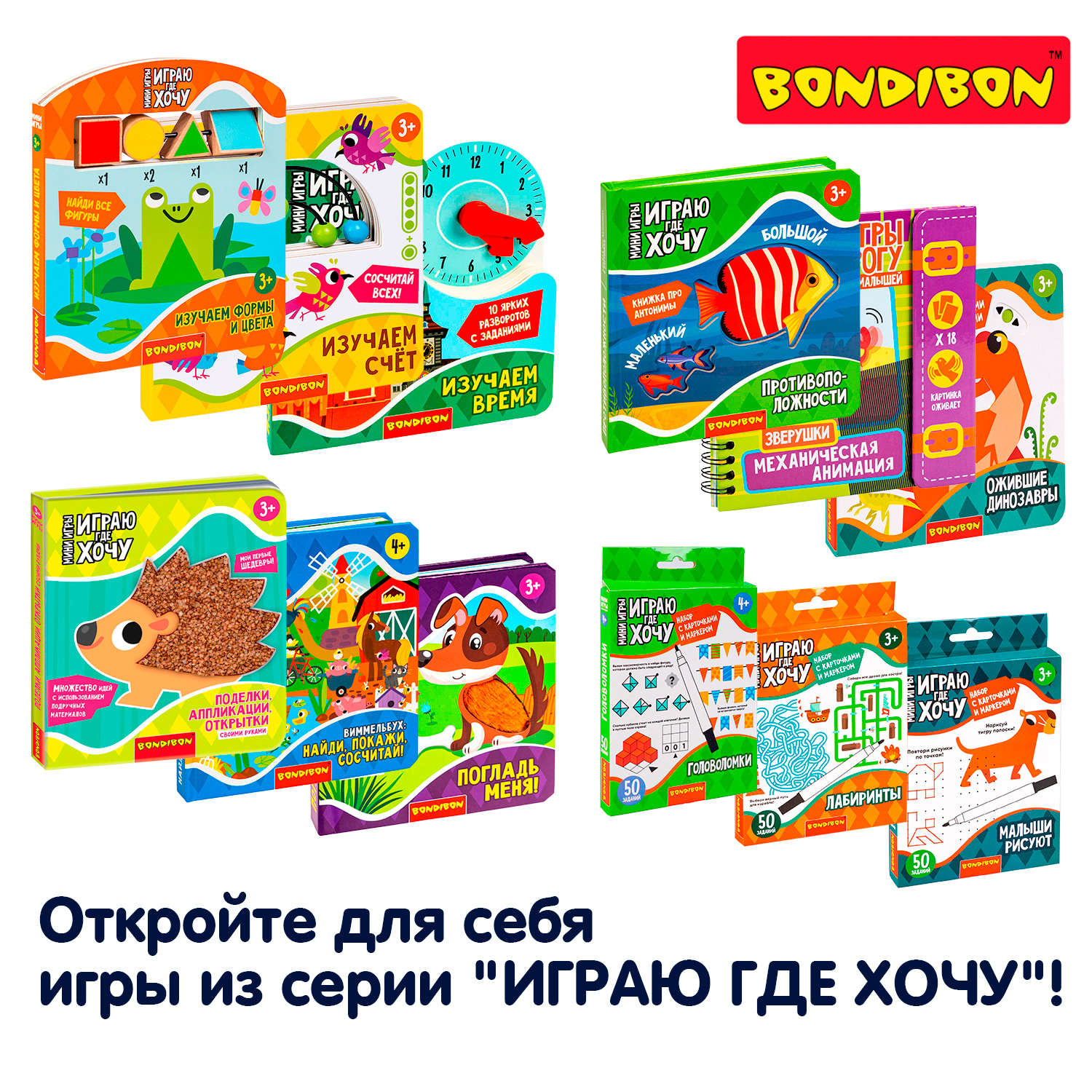 Настольная игра Bondibon ЛОГИЧЕСКИЙ КЛЮЧИК обучающая - фото 13