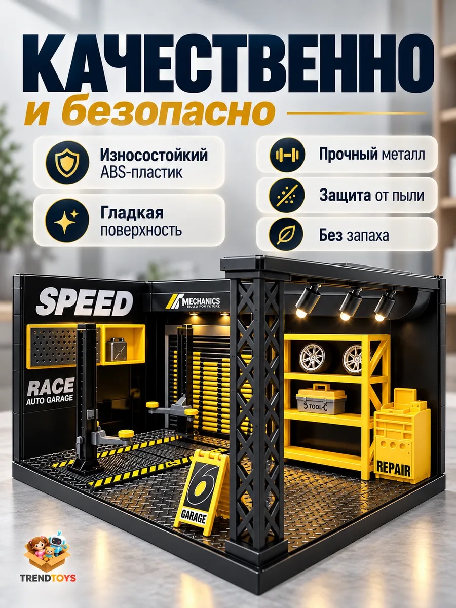 Гараж TrendToys с подъемником для машинок SDM011 - фото 9
