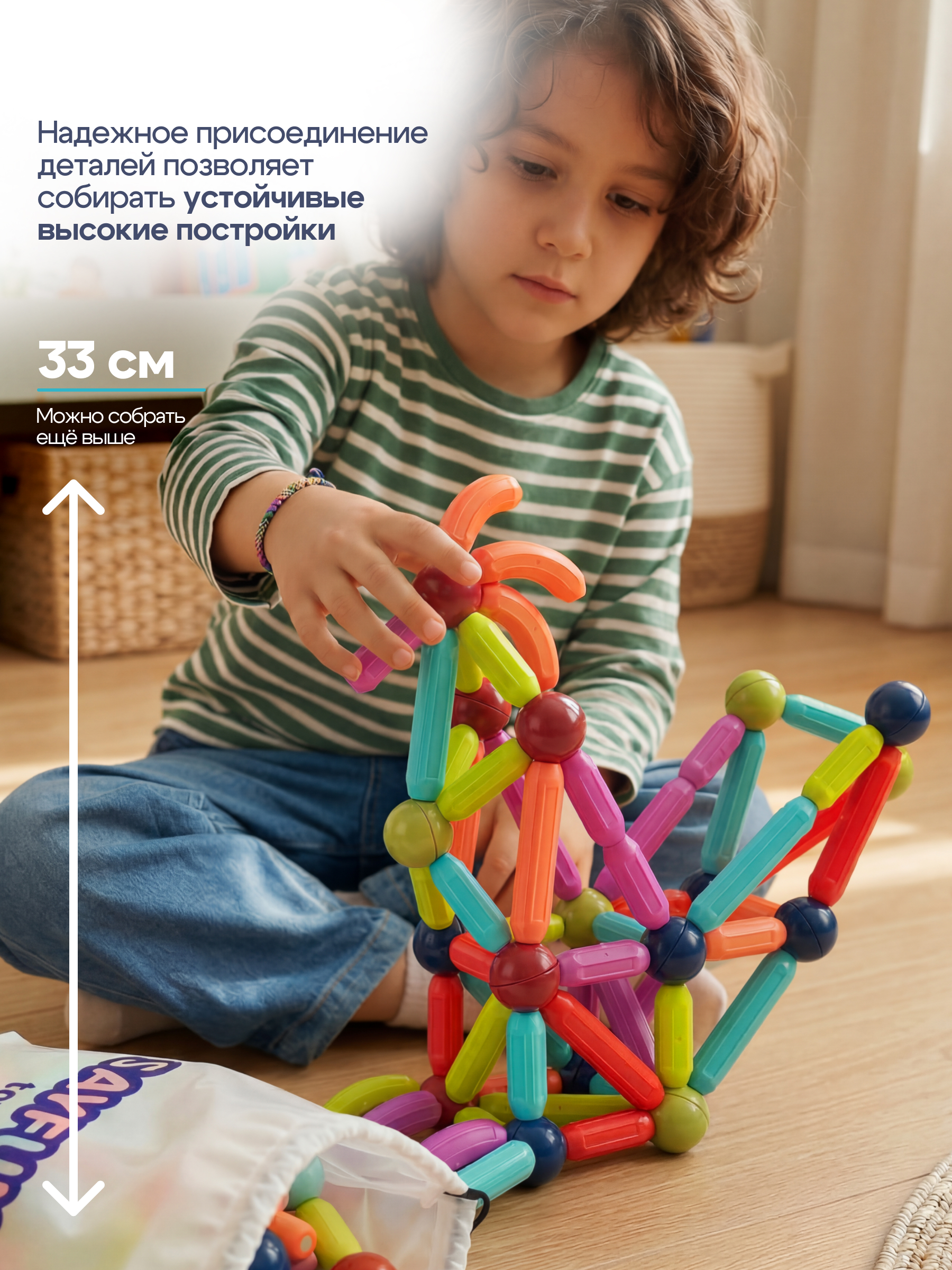 Конструктор SAYFUN toys магнитный 100 дет. - фото 9