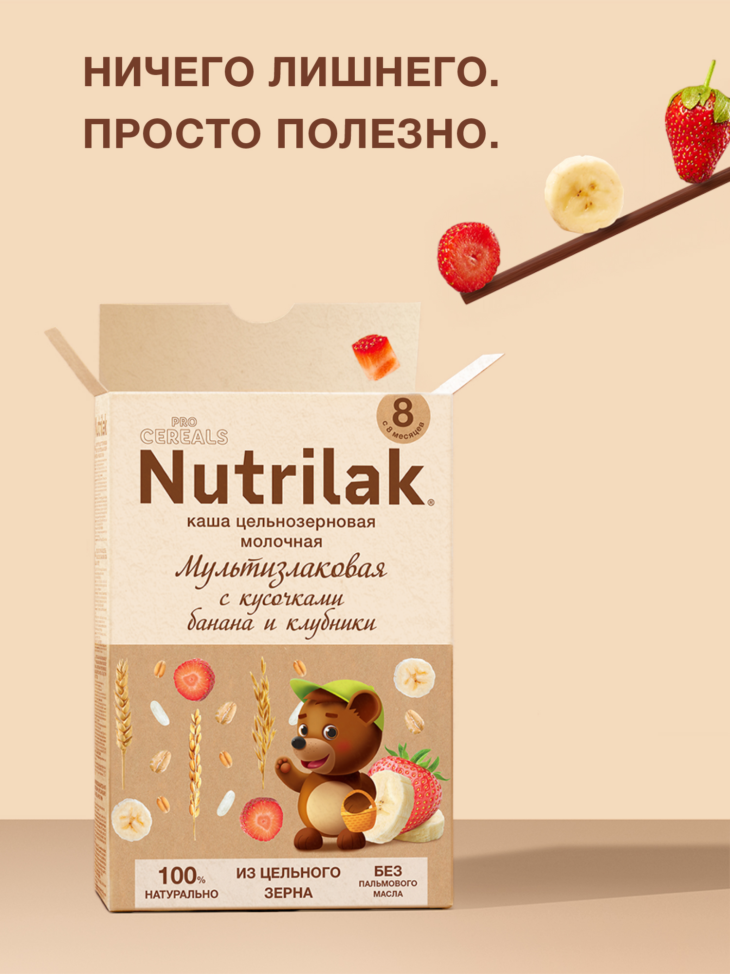 Каша молочная сухая Nutrilak Premium Procereals мультизлаковая с кусочками банана и клубники 200г - фото 2