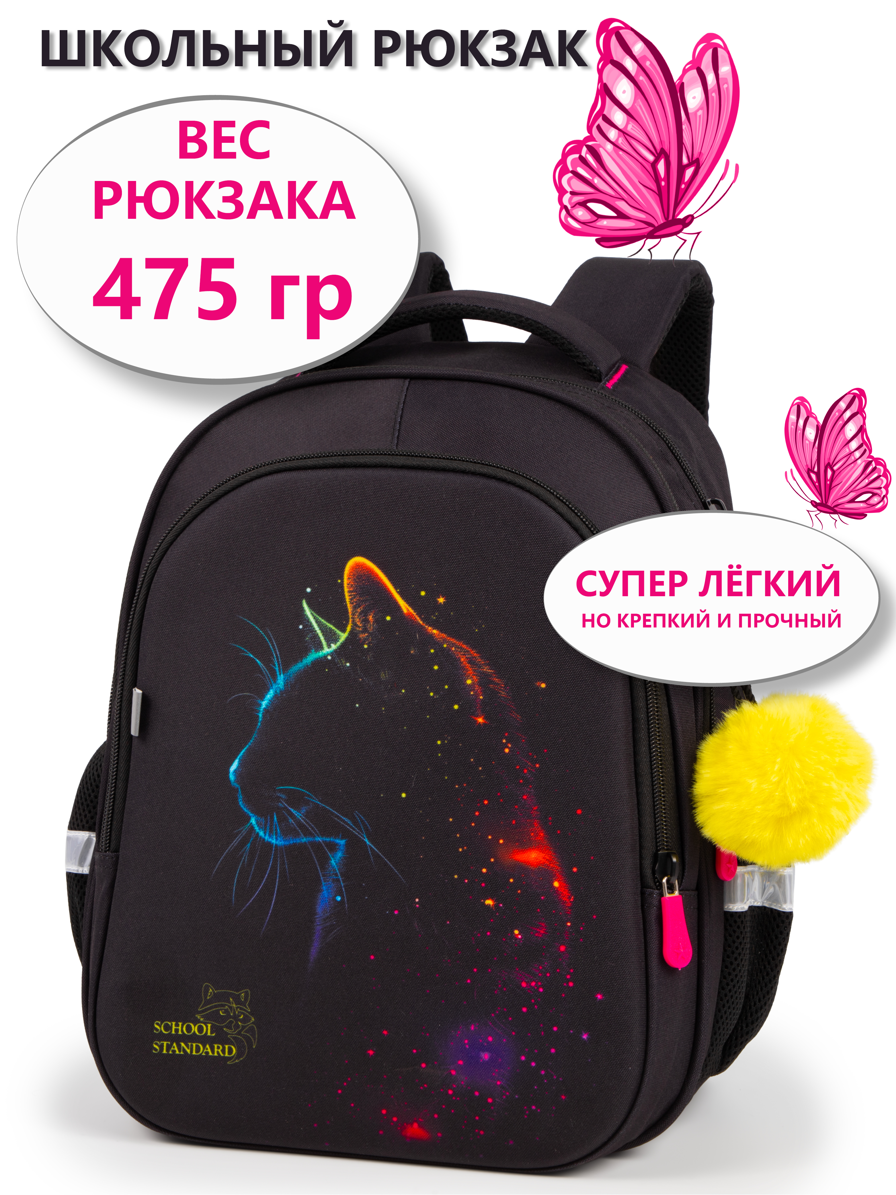 Рюкзак School Standard школьный - фото 1