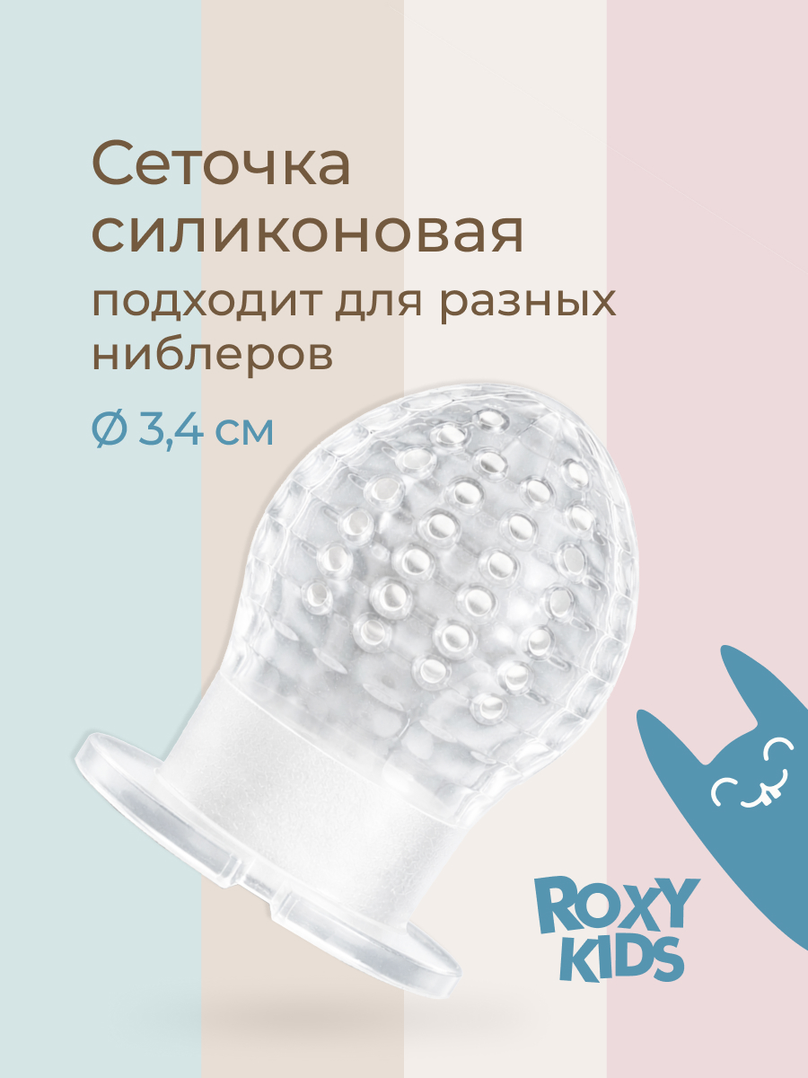 Ниблер ROXY-KIDS - фото 1