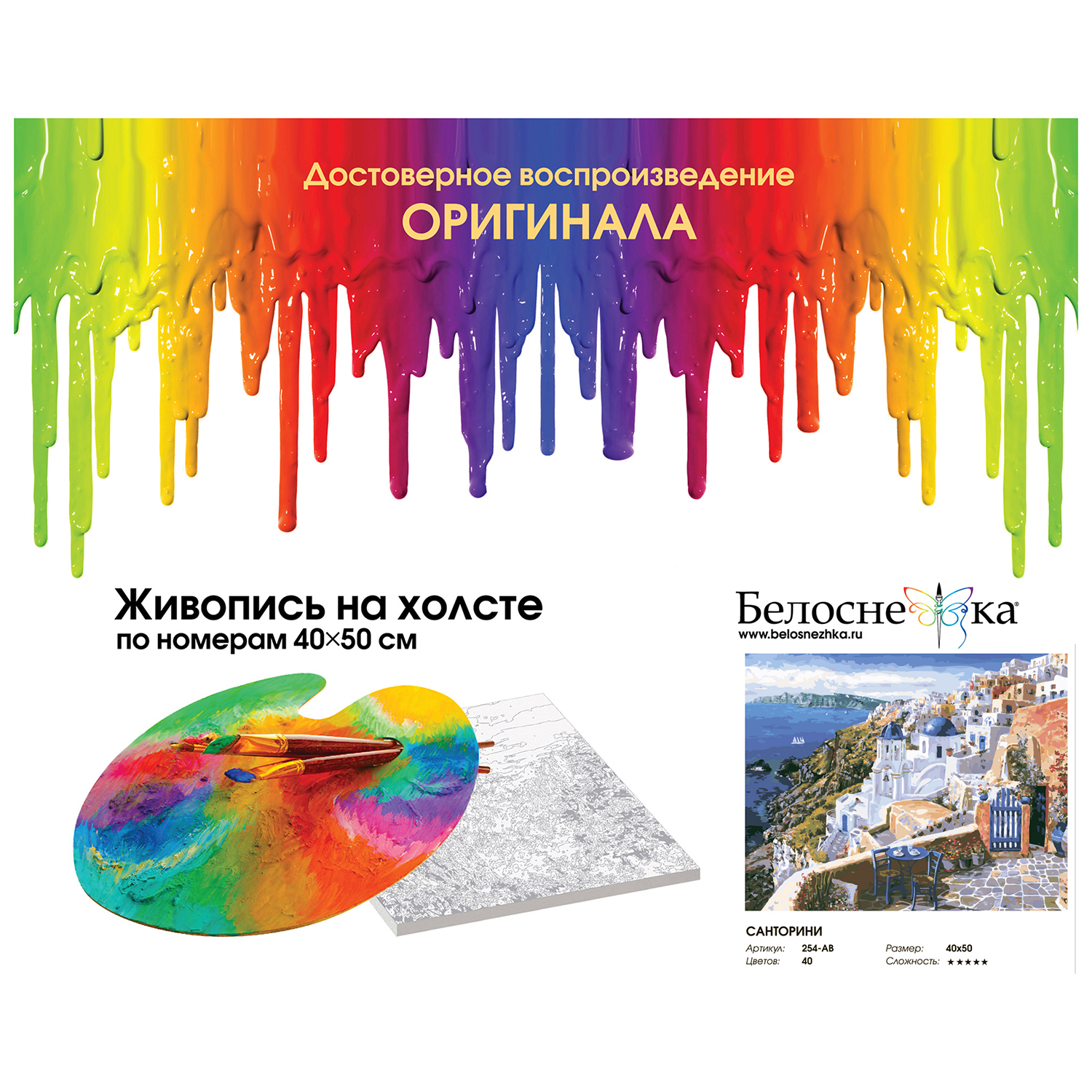 Картина по номерам Белоснежка Санторини - фото 4