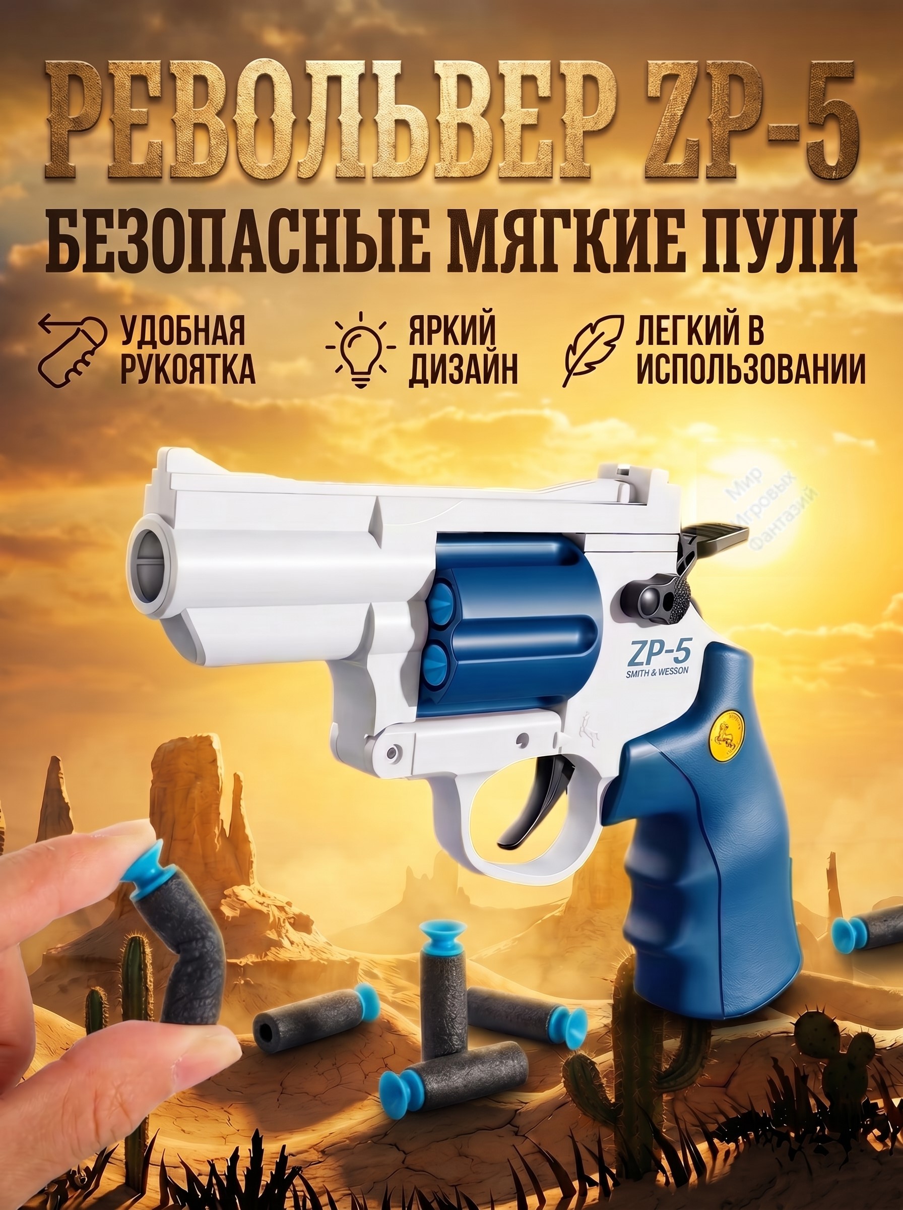 Пистолет Magnum ZP-5 - фото 1