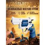 Пистолет Magnum ZP-5