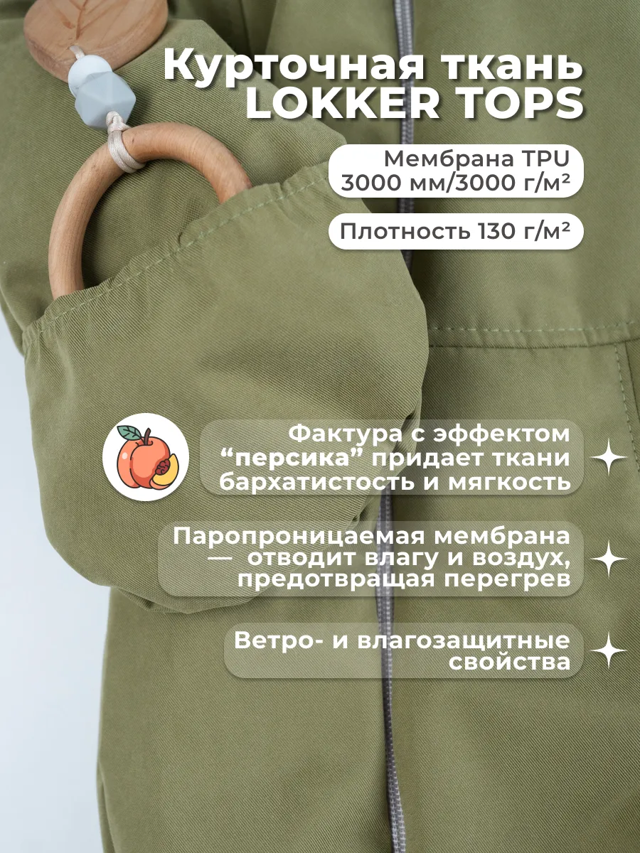 Комбинезон Ramelka 509_КМБ_ММБР_Z_3_олива - фото 3
