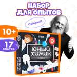 Набор для опытов WOW! HOW? Юный химик
