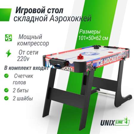 Настольная игра UNIX line аэрохоккей
