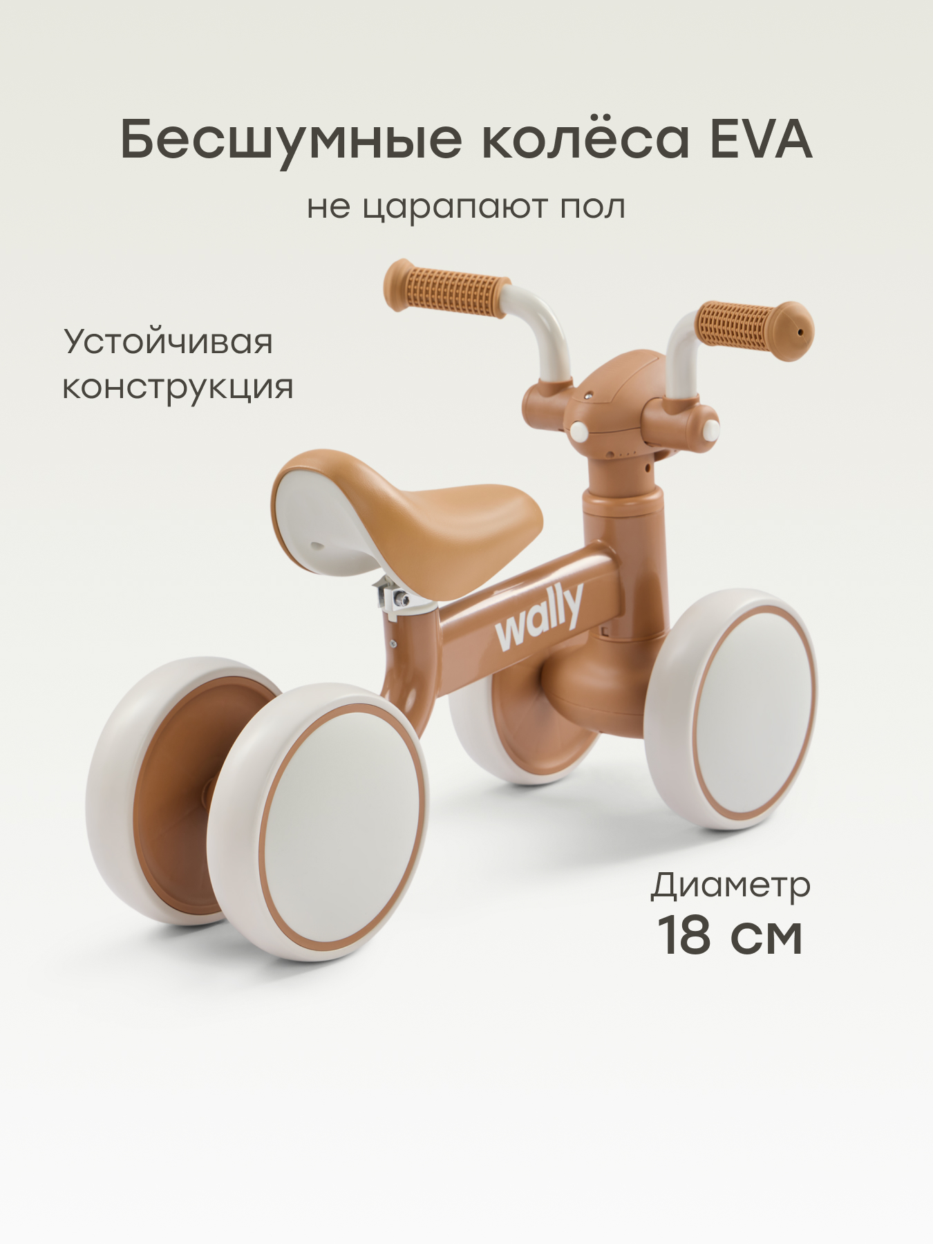 Четырехколесный беговел Happy Baby - фото 4