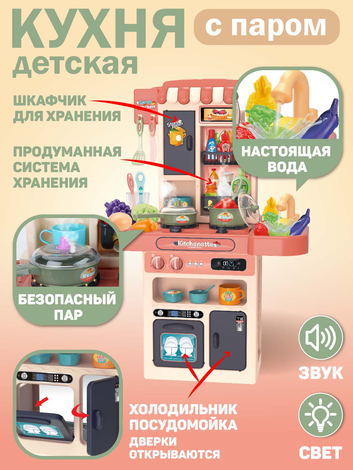 Игрушечная кухня AMORE BELLO - фото 2