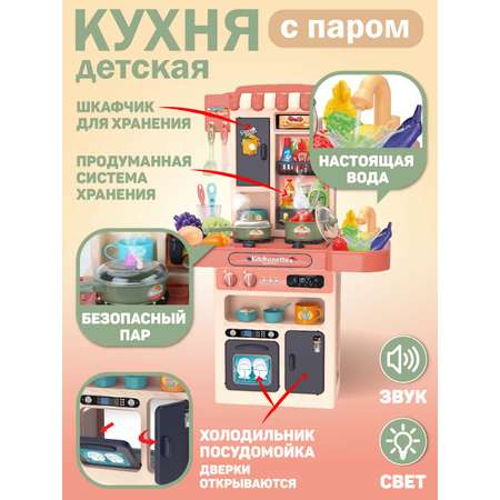 Игрушечная кухня AMORE BELLO