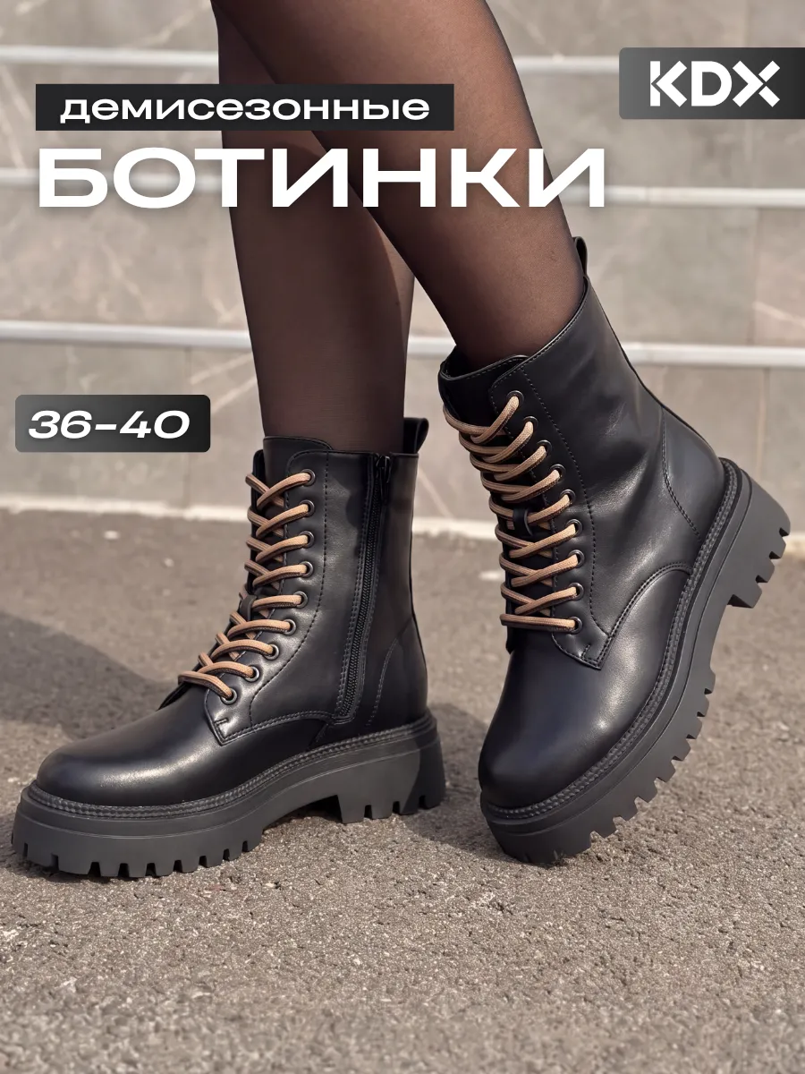 Ботинки KDX DLN-07 black - фото 2