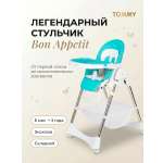 Стульчик для кормления TOMMY Bon appetit бирюзовый