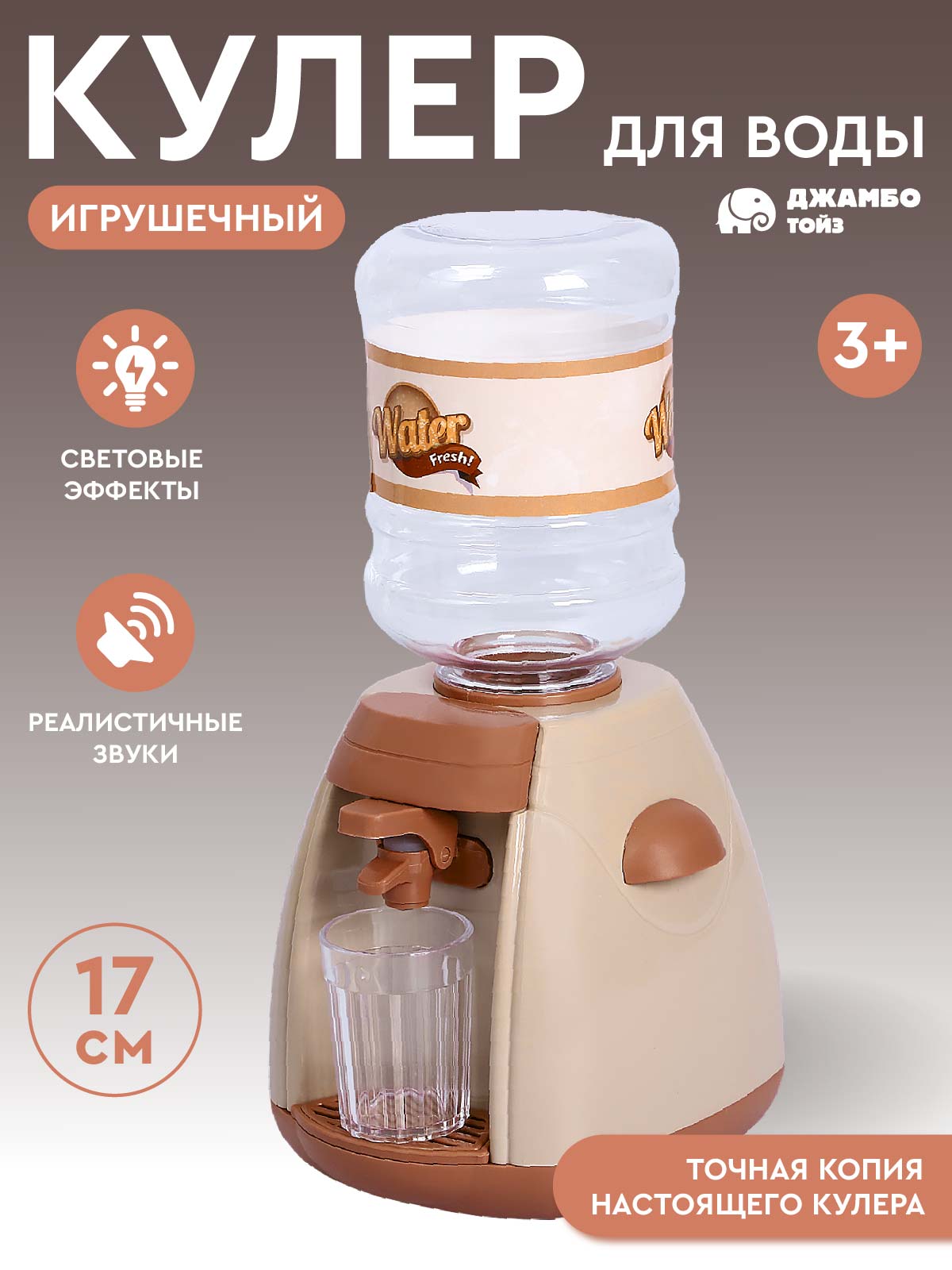 Игрушка AMORE BELLO кулер - фото 1