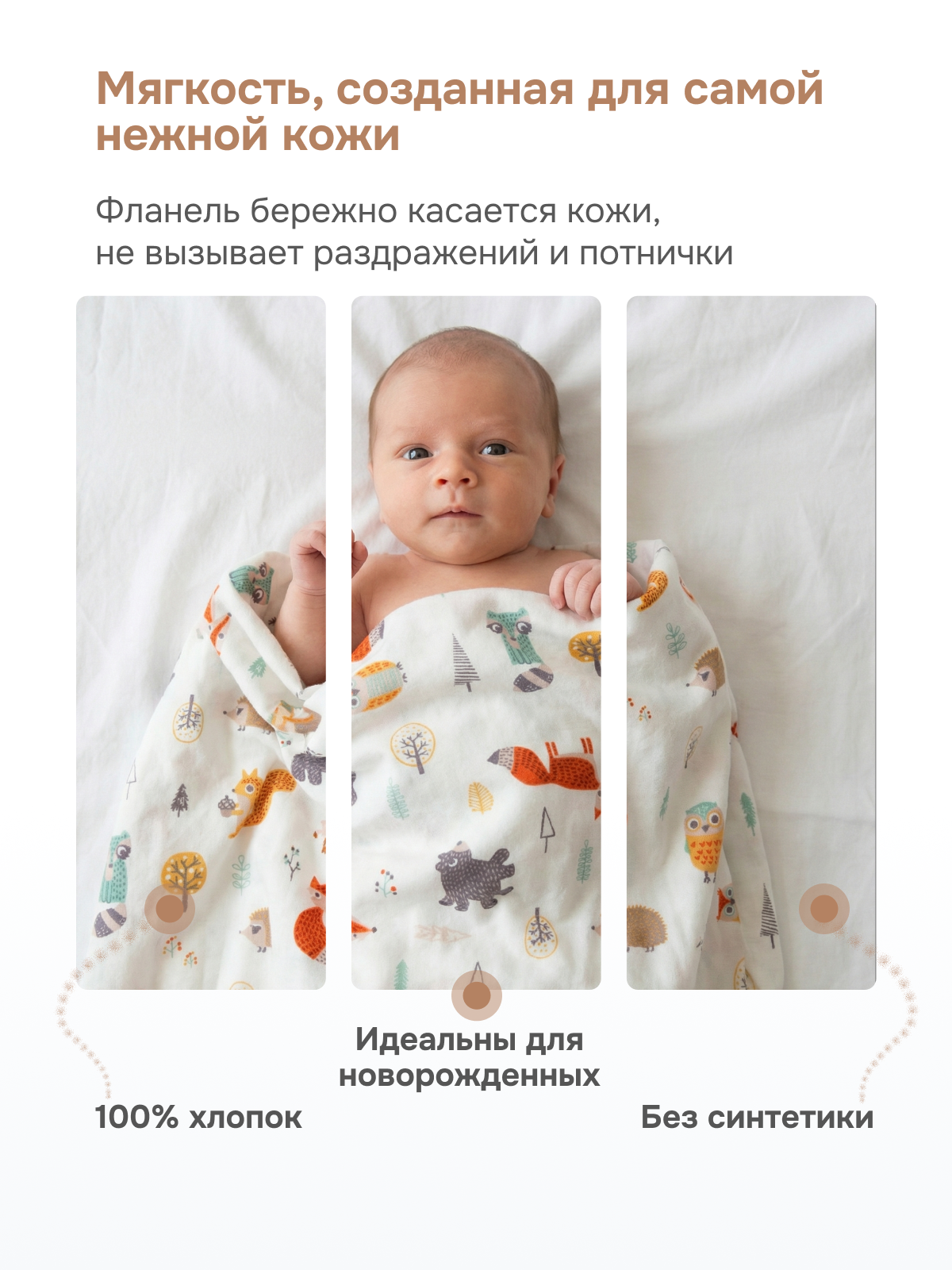 Пелёнка Чудо-Чадо Тренды фланель 85х120 см 2 шт. - фото 3