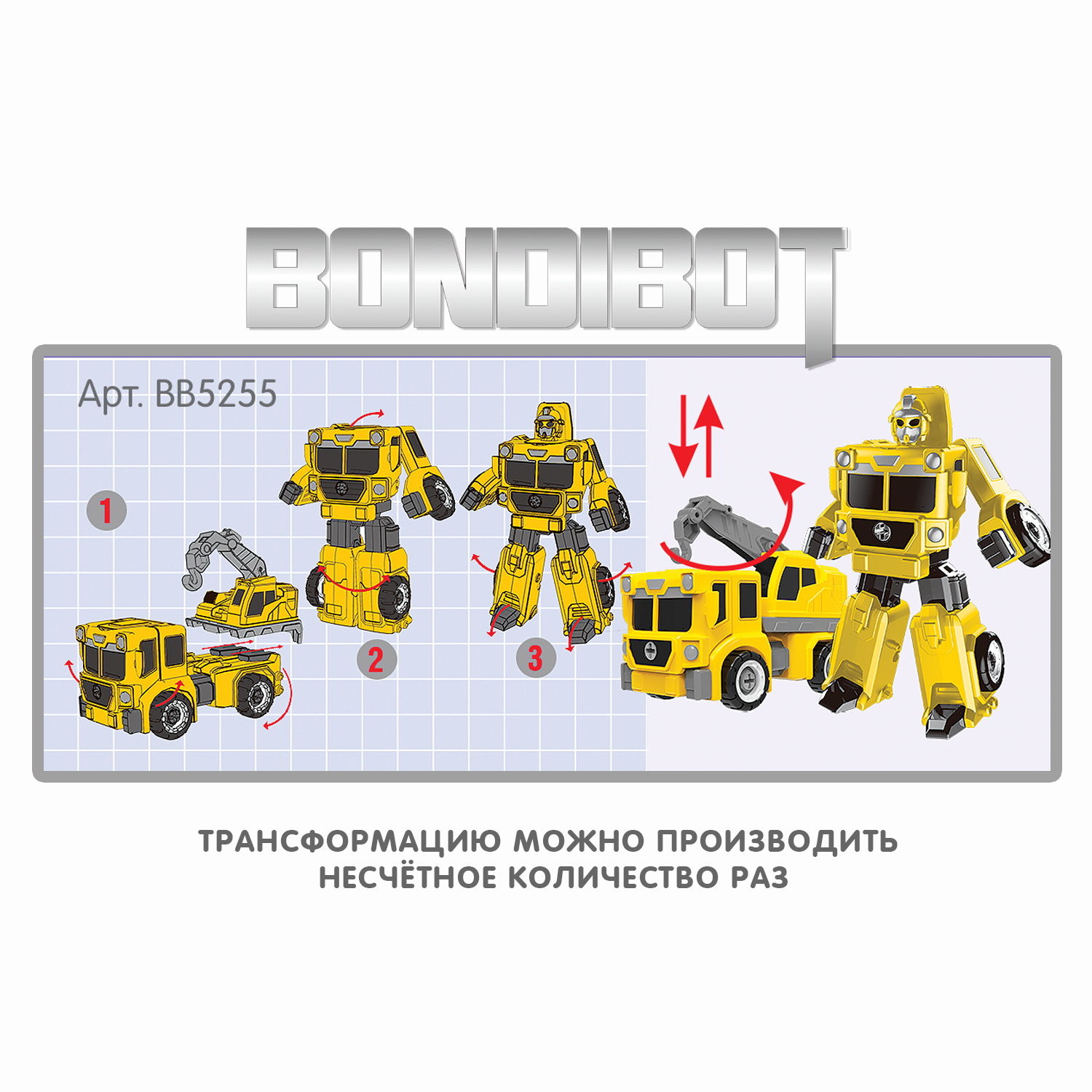 Фигурка Bondibon трансформер Робот Машина 2в1 - фото 8