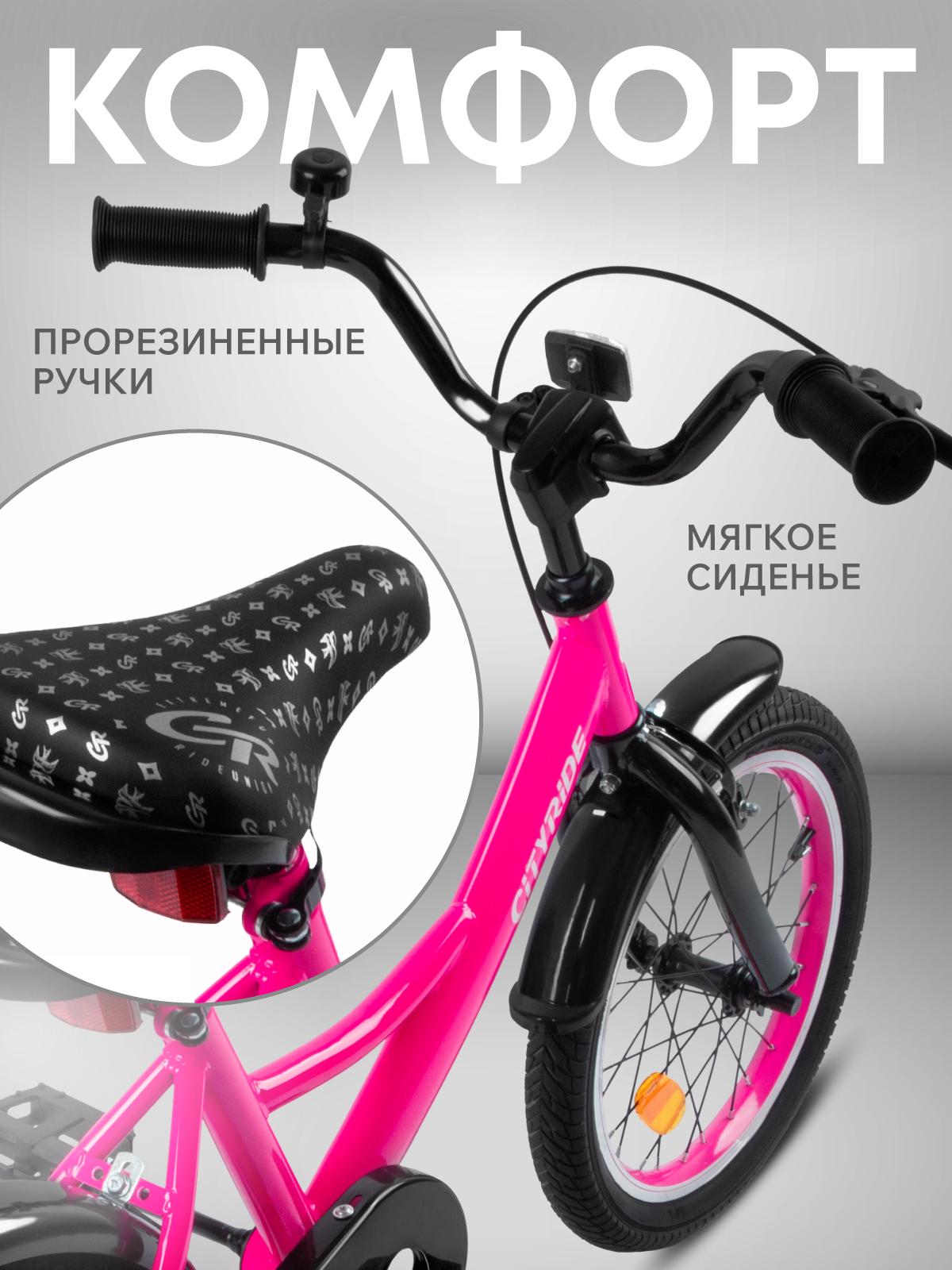 Двухколесный велосипед CITYRIDE 16 дюймов - фото 3