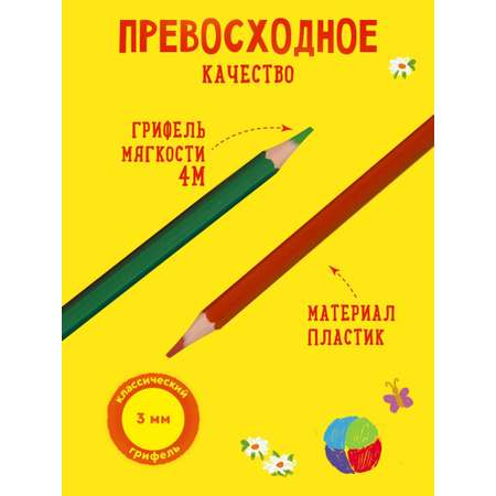 Карандаши цветные Каляка-Маляка 24 шт.