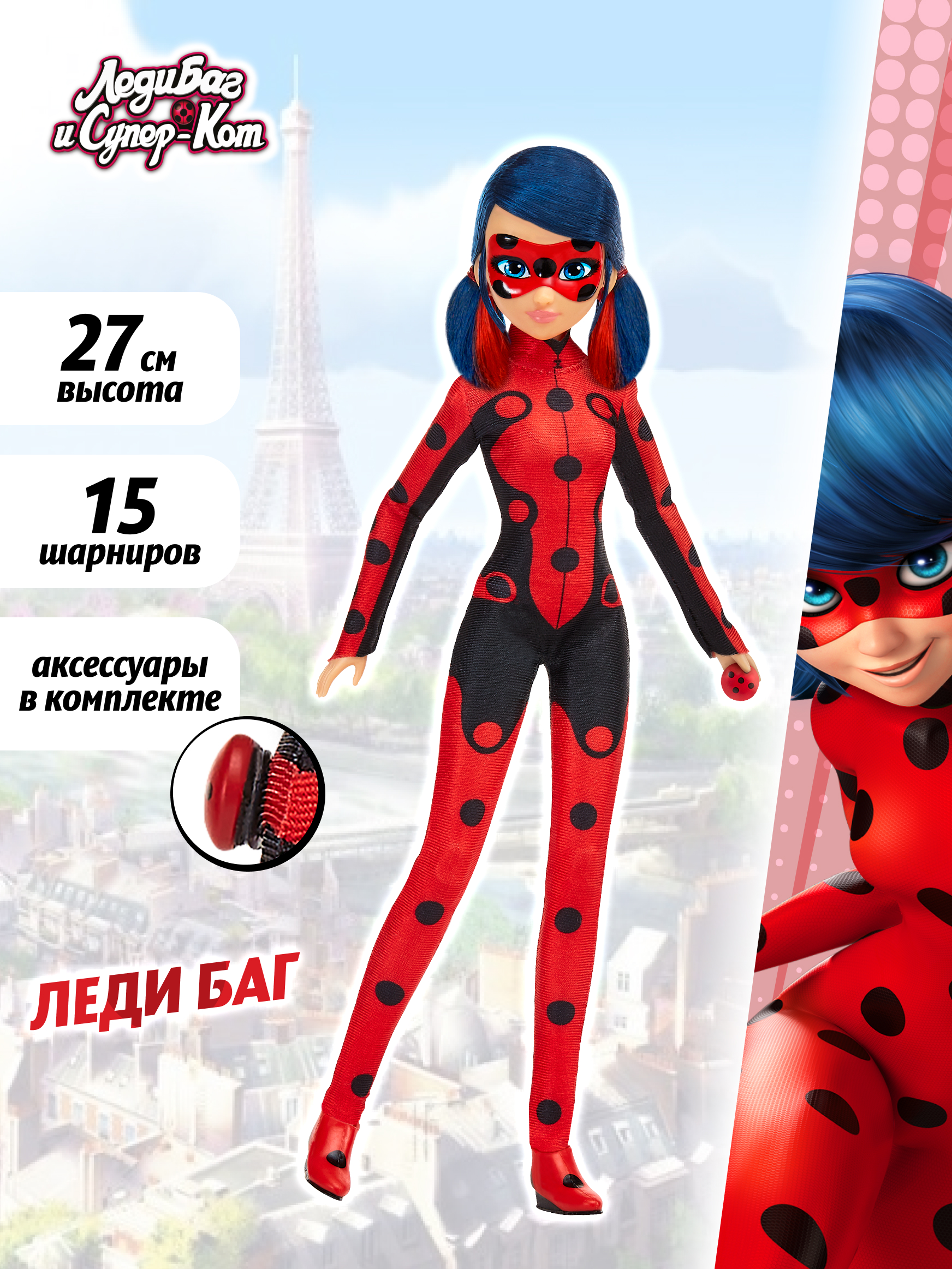 Изображение товара Модельная подвижная кукла Леди Баг 27 см с аксессуаром для детей