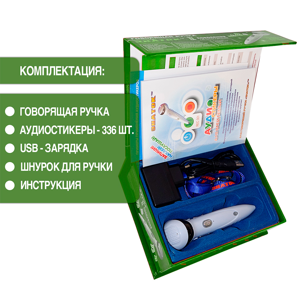 Конструктор Знаток Говорящая ручка - фото 6
