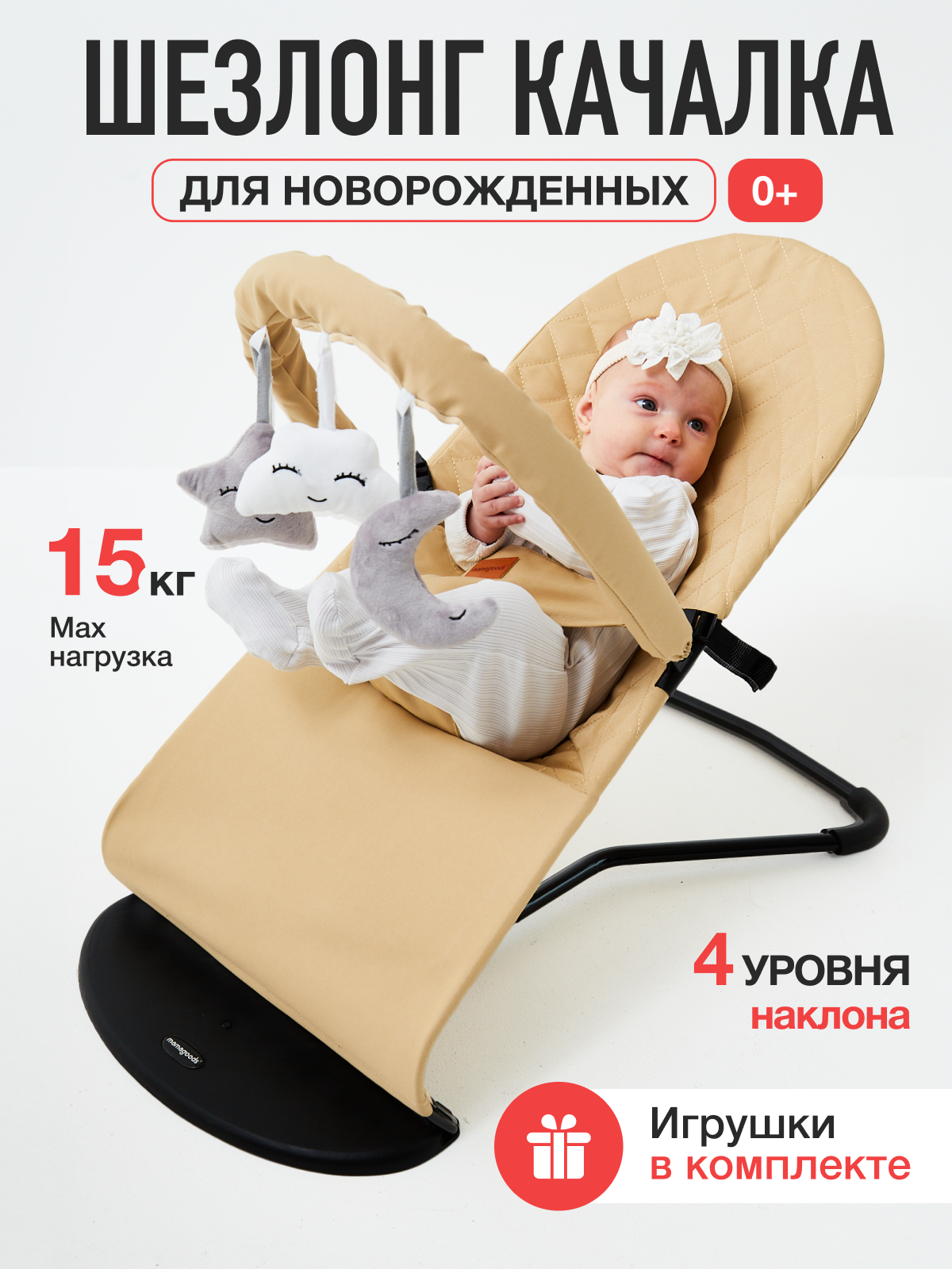 Шезлонг Mamagoods тёмно-бежевый бежевый - фото 1