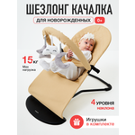 Шезлонг Mamagoods тёмно-бежевый бежевый