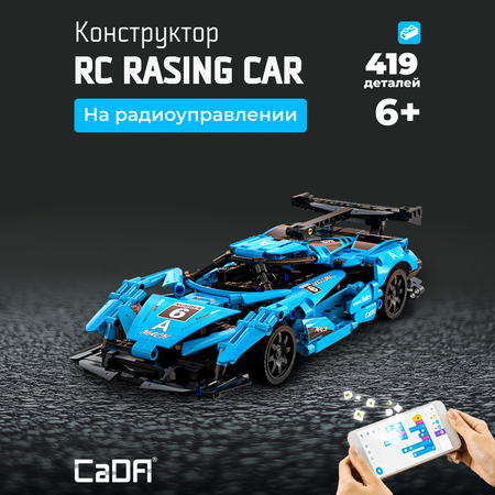 Конструктор CaDa Super racing car блочный