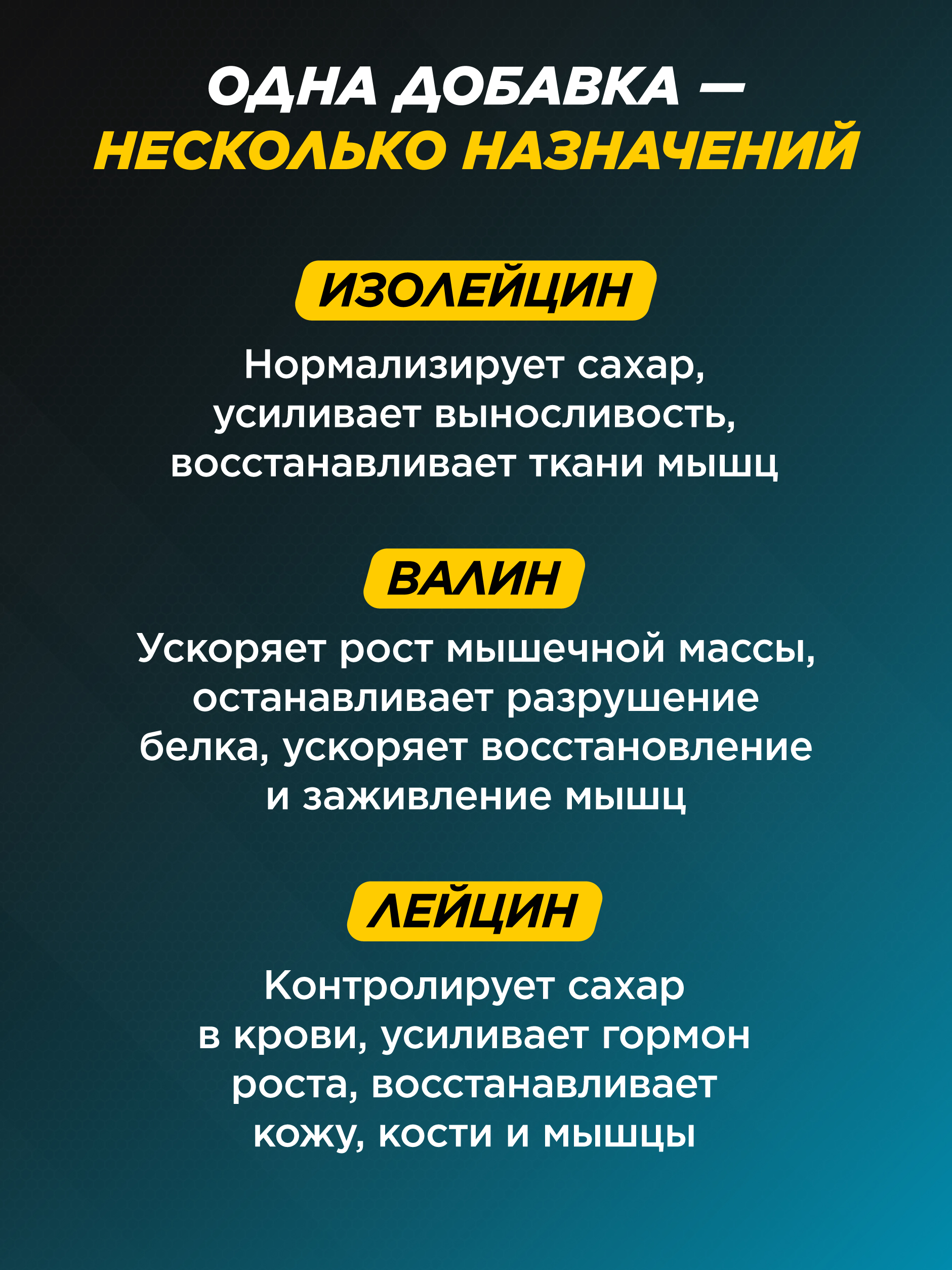 ВСАА 2:1:1 Prime Kraft 240 капсул - фото 5