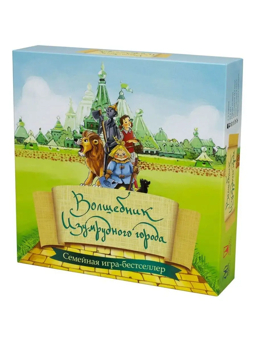 Настольная игра Magellan Волшебник Изумрудного города - фото 1