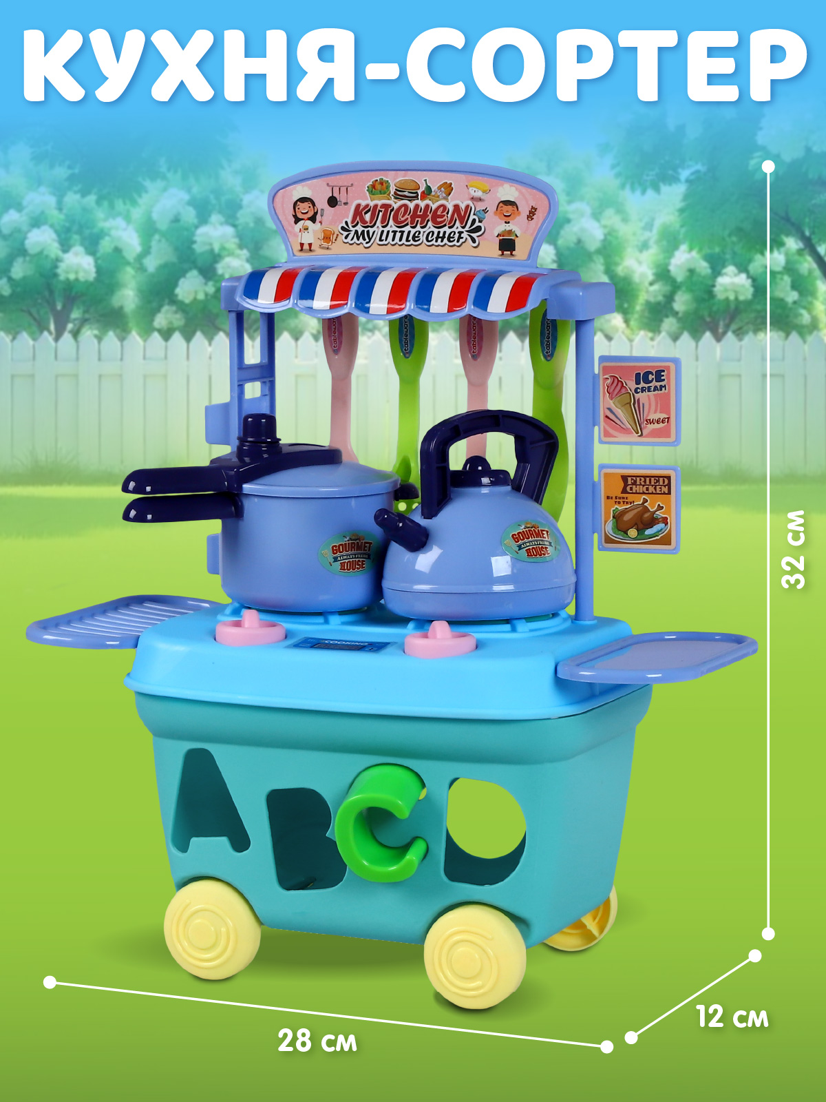 Игрушечная кухня AMORE BELLO - фото 5