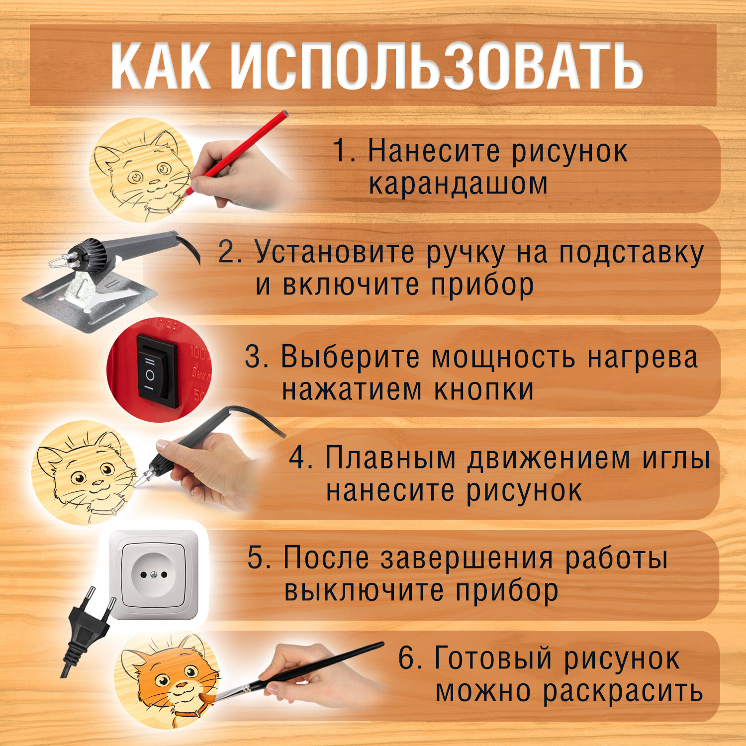 Прибор для выжигания Brauberg - фото 4