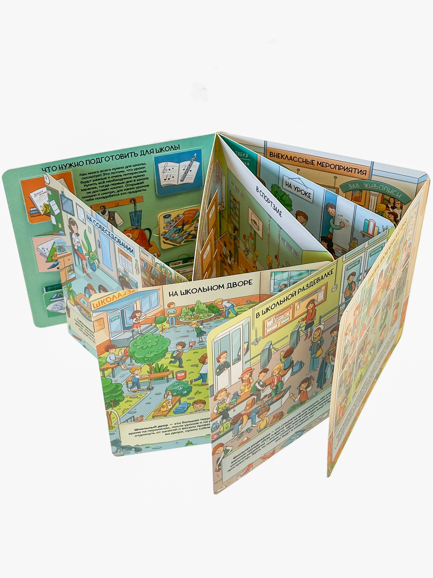 Книга с окошками Виммельбух БимБиМон Скоро в школу - фото 12