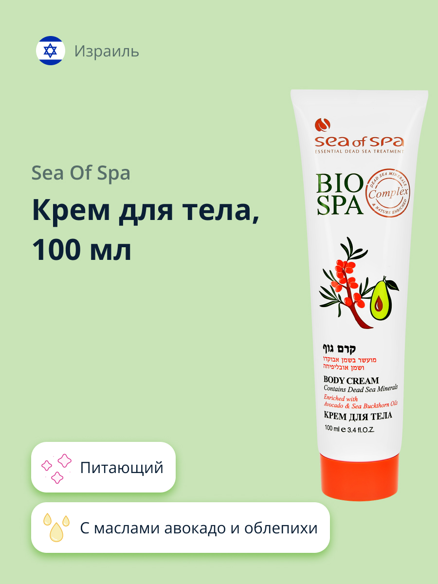 Крем Sea of Spa - фото 1