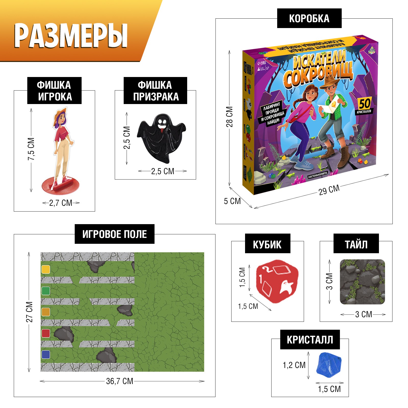 Настольная игра Лас Играс KIDS Искатели сокровищ - фото 9