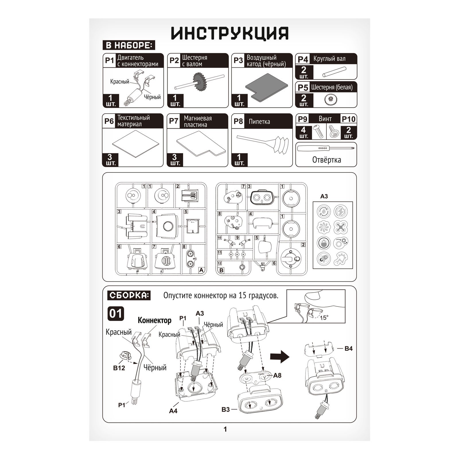 Конструктор Эврики - фото 7