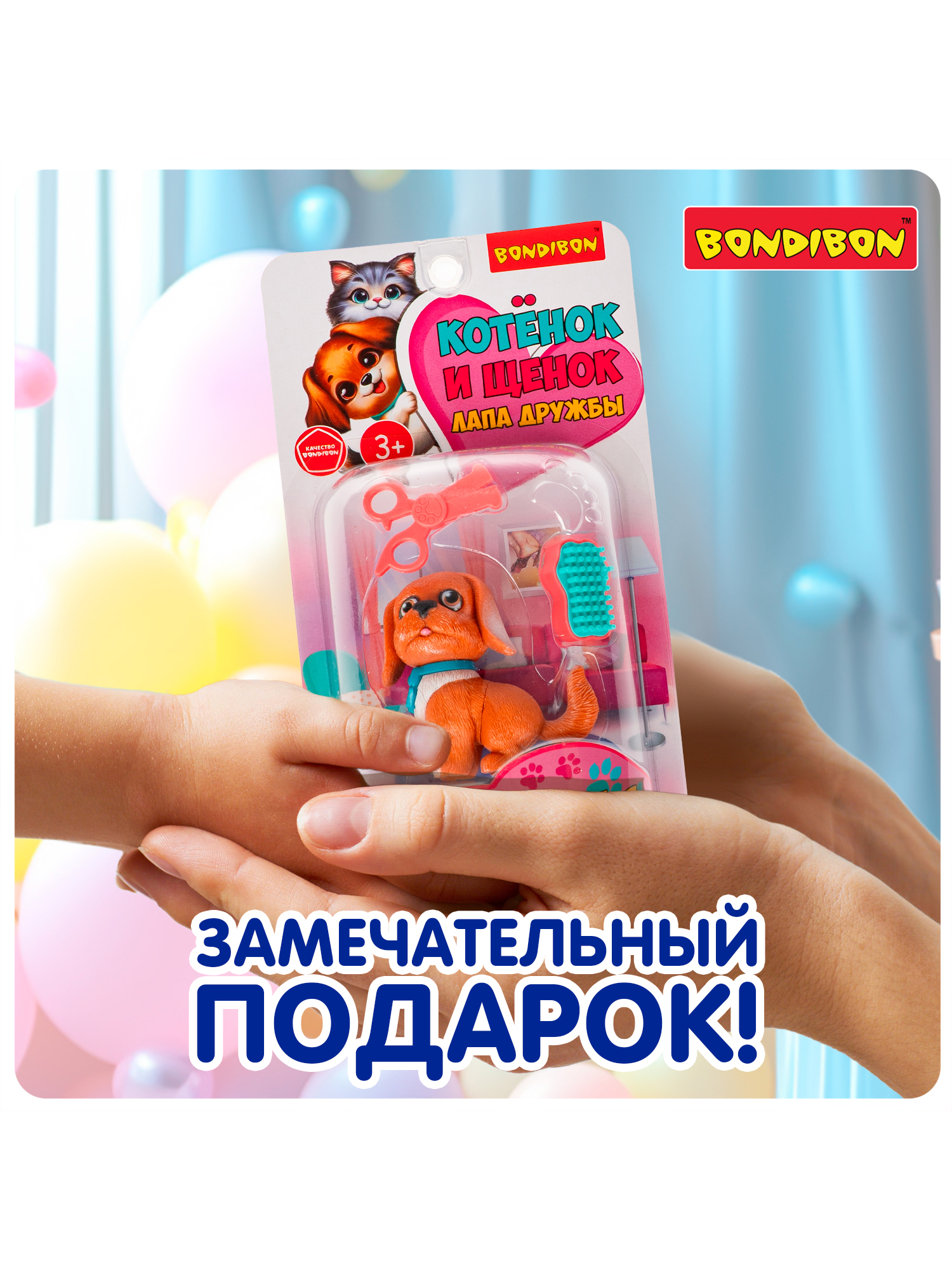 Игровой набор Bondibon Лапа Дружбы Щенок голубой бант - фото 11