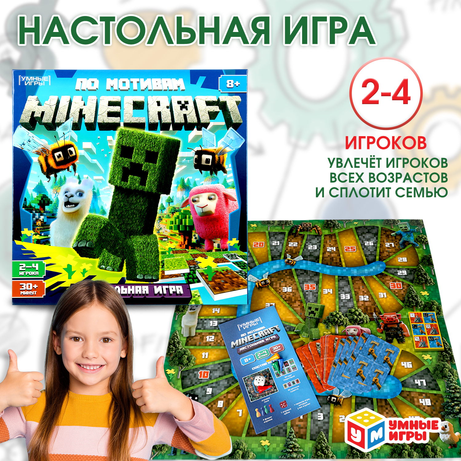 Настольная игра Умные игры - фото 1