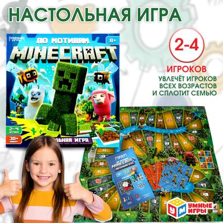 Настольная игра Умные игры