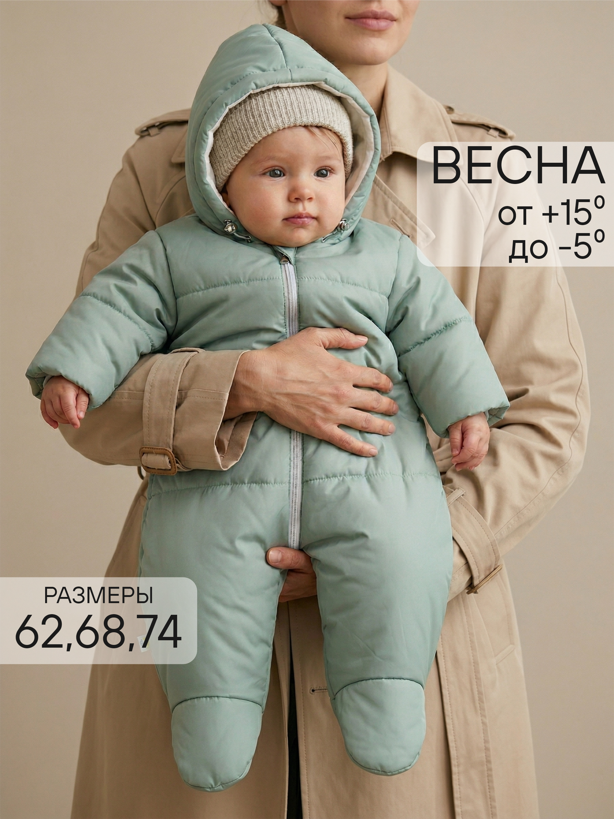 Комбинезон СОННЫЙ ГНОМИК 2800/31 - фото 17