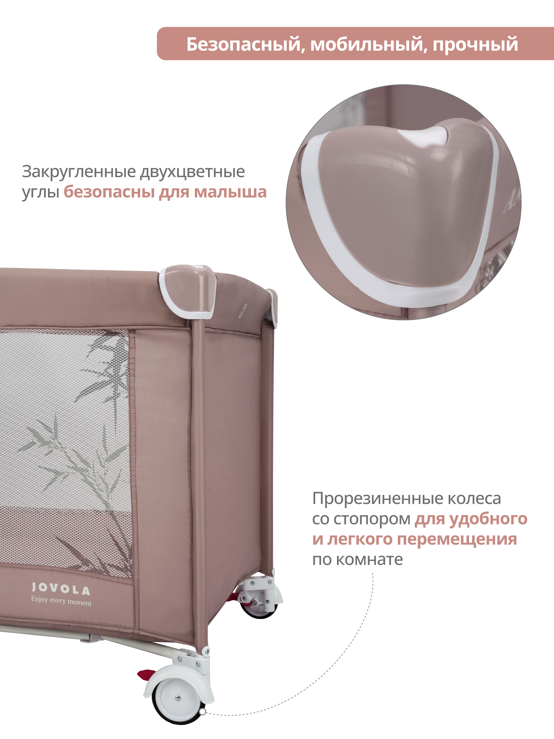 Манеж кровать детский JOVOLA AMICO 1 уровень, бежевый бамбук (мокко) 4657833591012 - фото 6