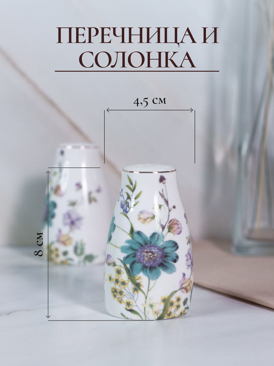 Столовый сервиз Balsford фарфоровый на 4 персоны в цветочек 25 предметов - фото 12