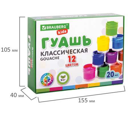 Краски гуашь Brauberg 12 цв.