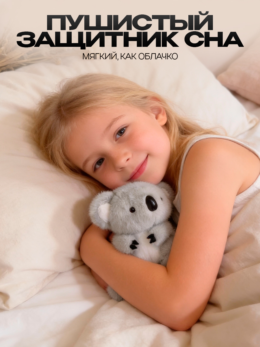 Мягкая игрушка Balori Коала - фото 5