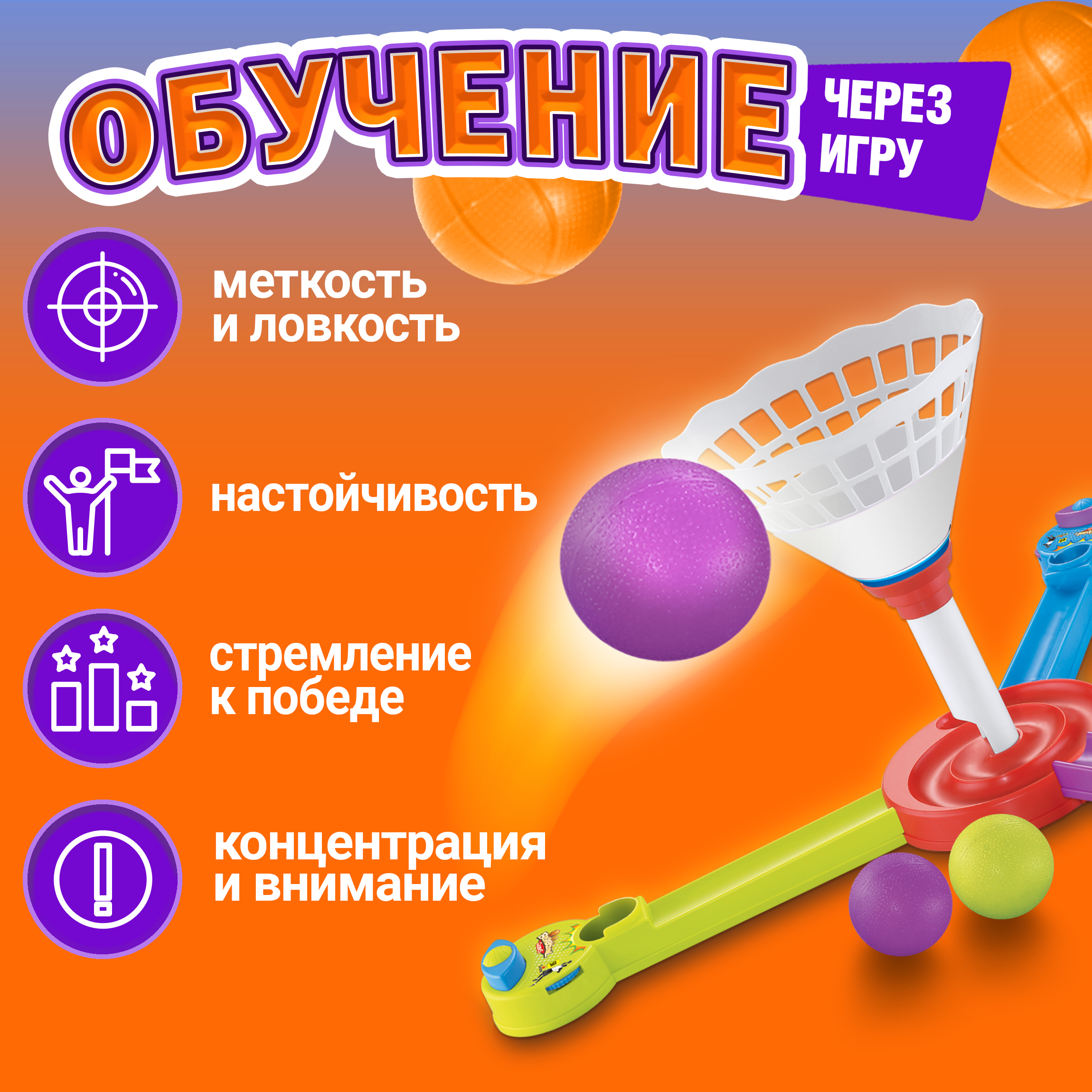 Настольная игра 1TOY Тройной баскетбол - фото 6