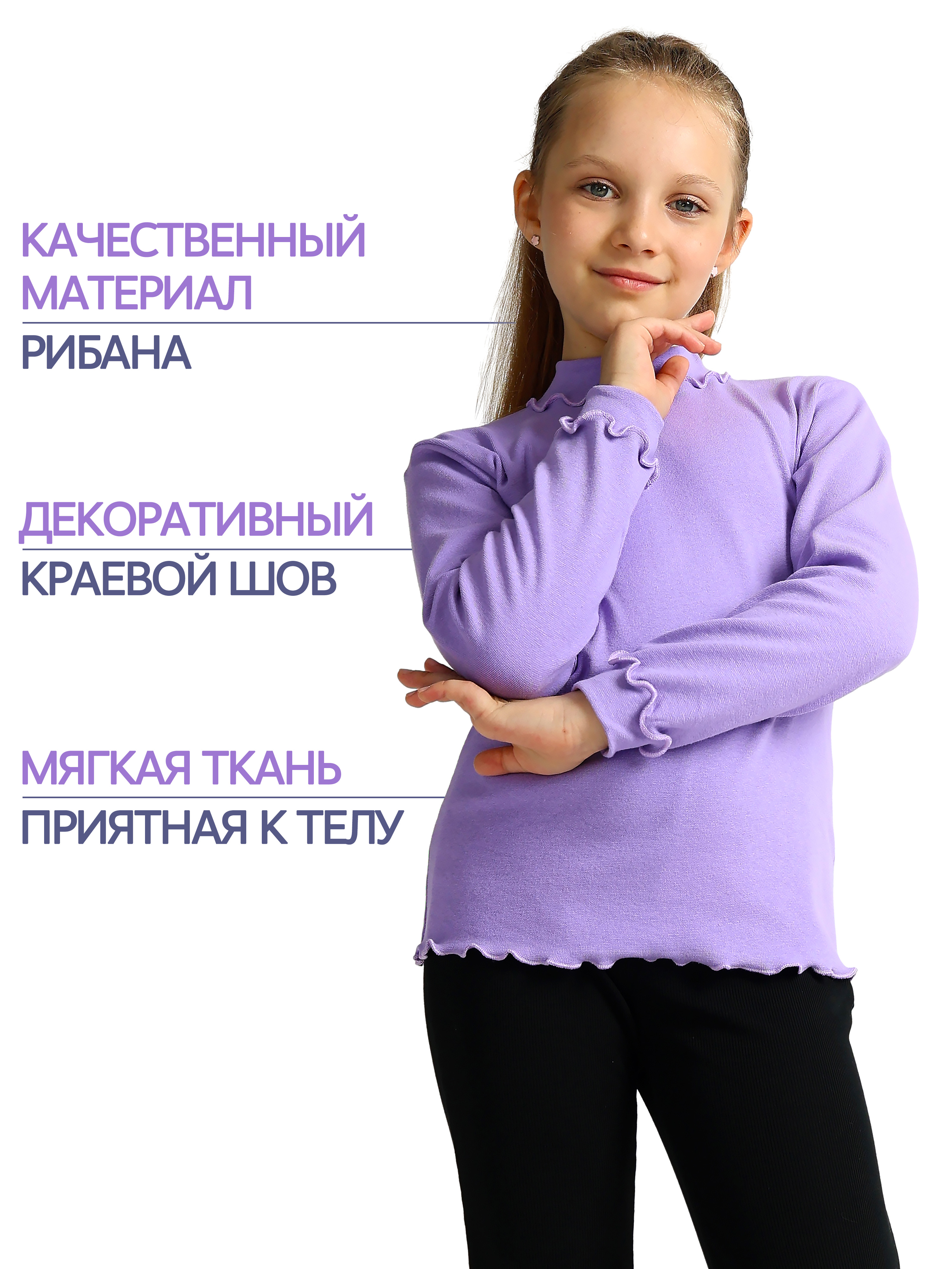Водолазка ДО-Детская Одежда 231Р1(2)/сиреневый - фото 3
