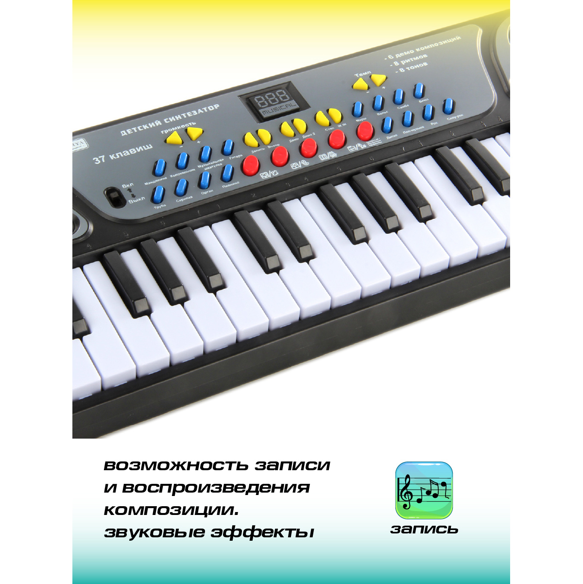 Игрушка музыкальная Veld Co микрофон, синтезатор - фото 4