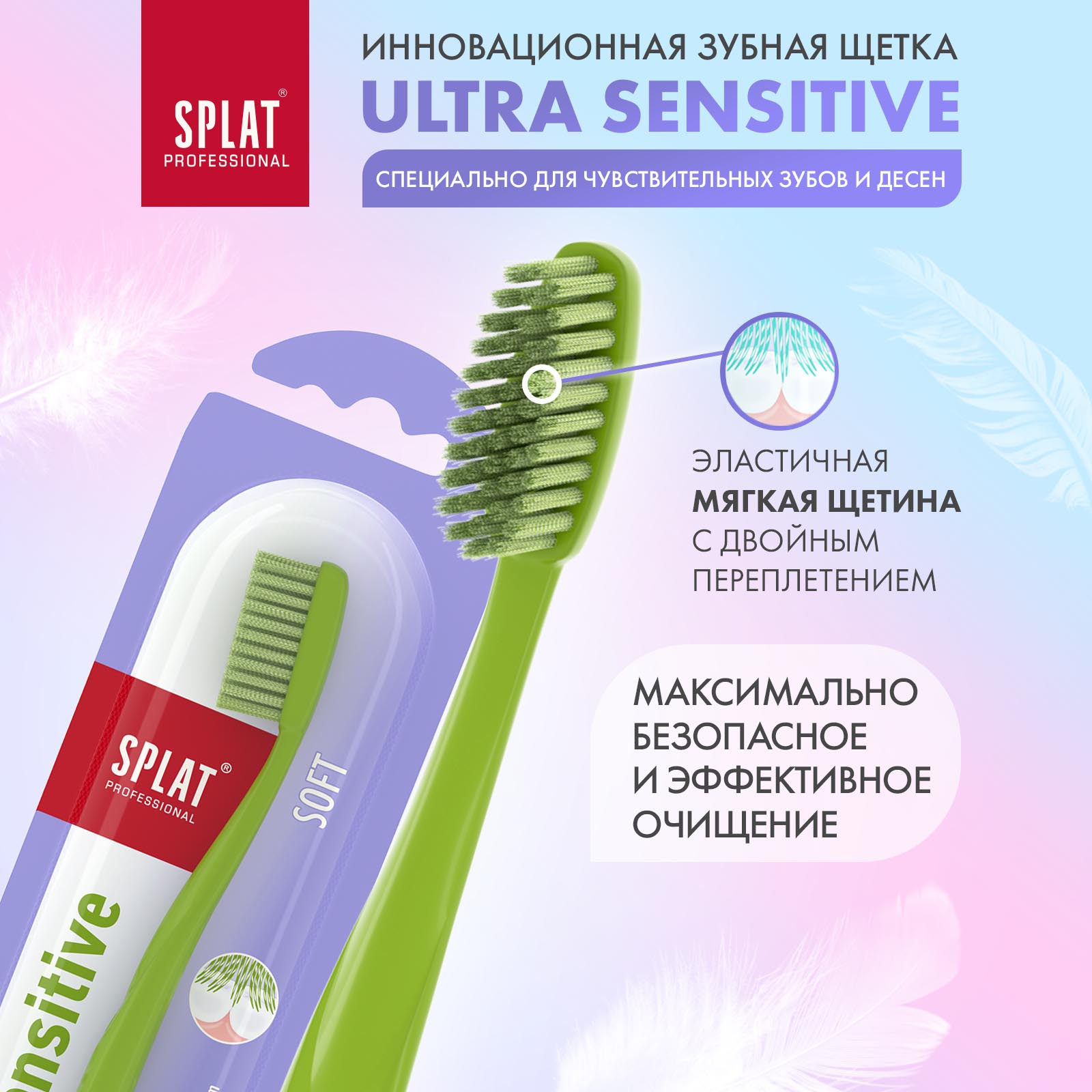 Зубная щетка классическая Splat в ассортименте - фото 3
