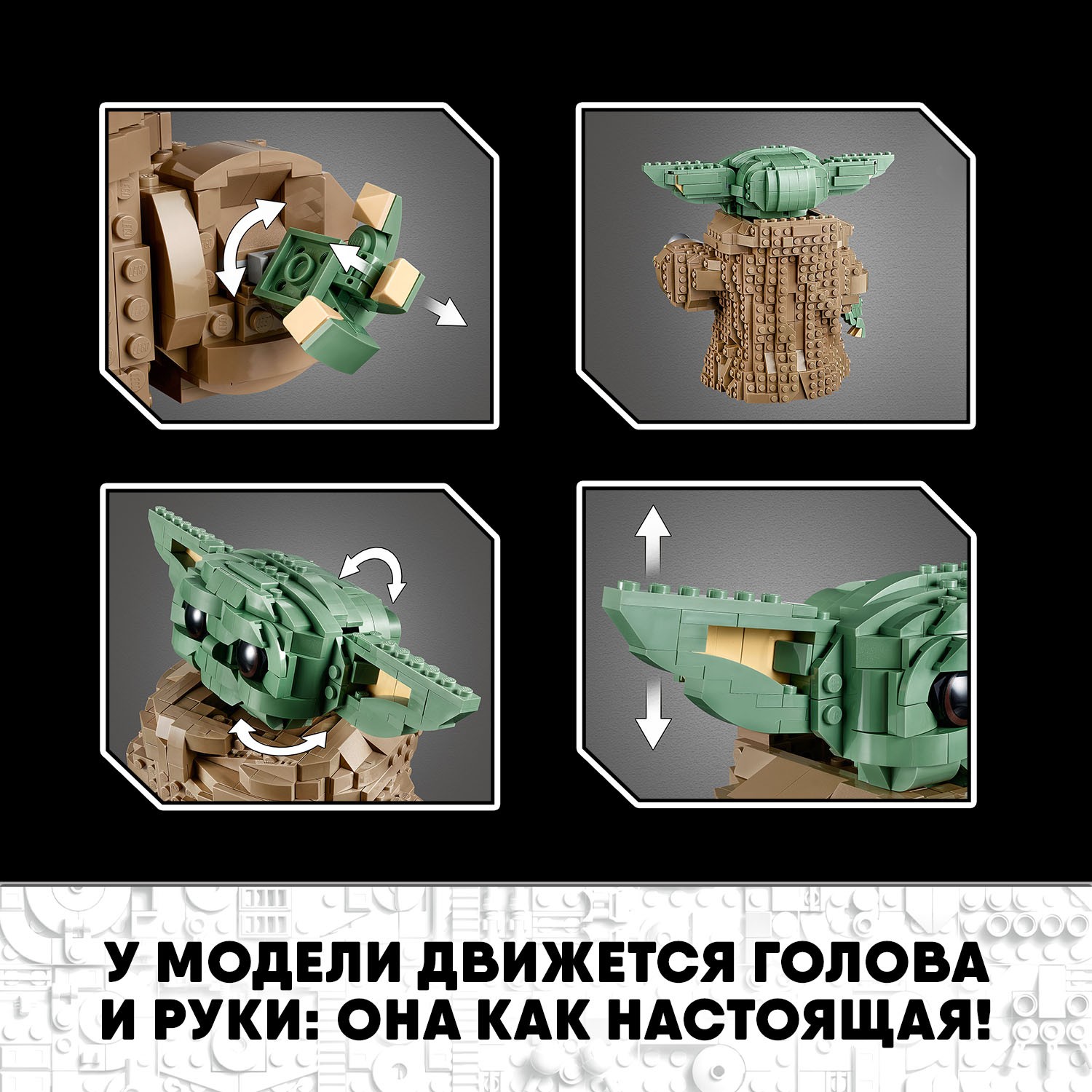 Конструктор LEGO Star Wars Малыш блочный - фото 6