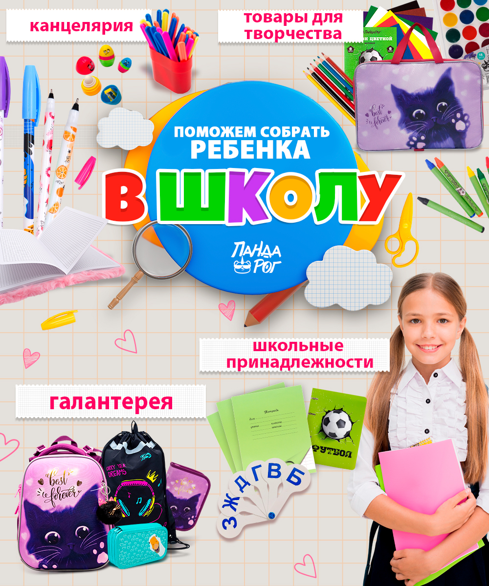 Тетрадь ПАНДАРОГ косая линейка 12 лист. 10 шт. в ассортименте - фото 6